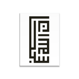 Kufic Calligraphy Islamic Stretched Canvas