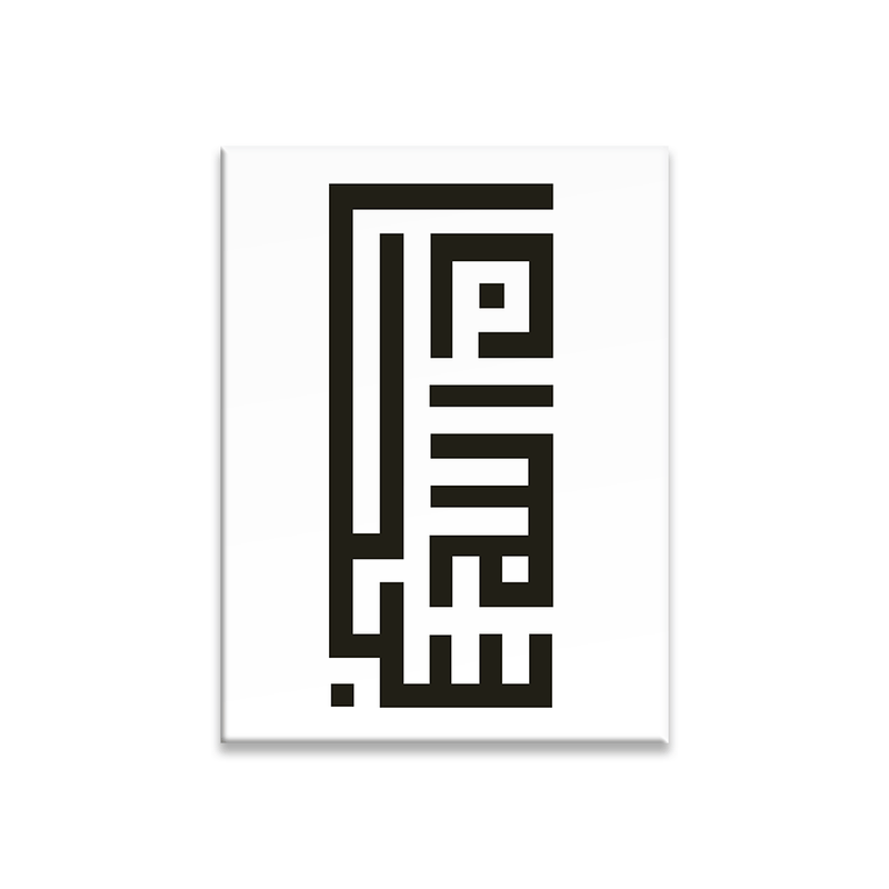 Kufic Calligraphy Islamic Stretched Canvas