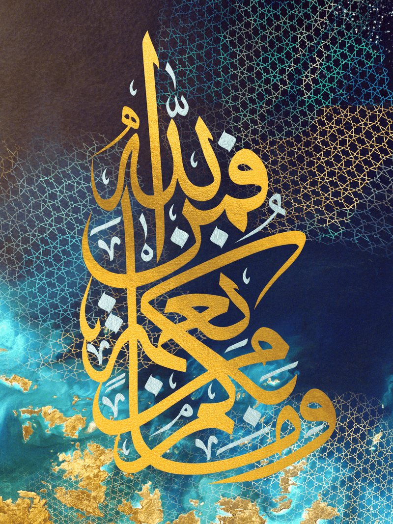 Arabic Calligraphy Islamic Stretched Canvas